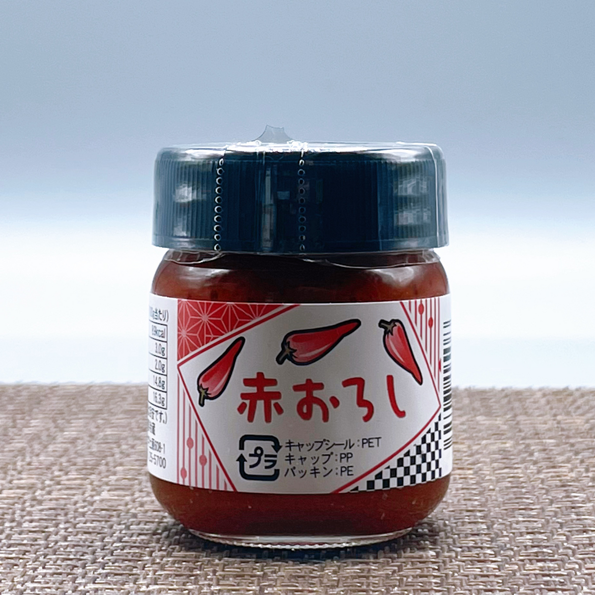 【岸田商会】きしだの赤おろし