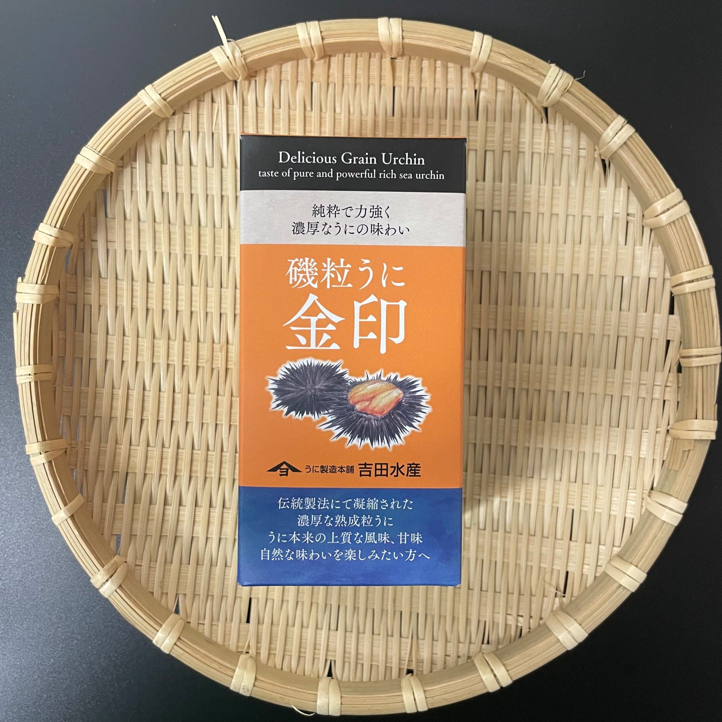 【吉田水産】磯粒うに金印 - 山口県萩市 道の駅 萩・さんさん三見