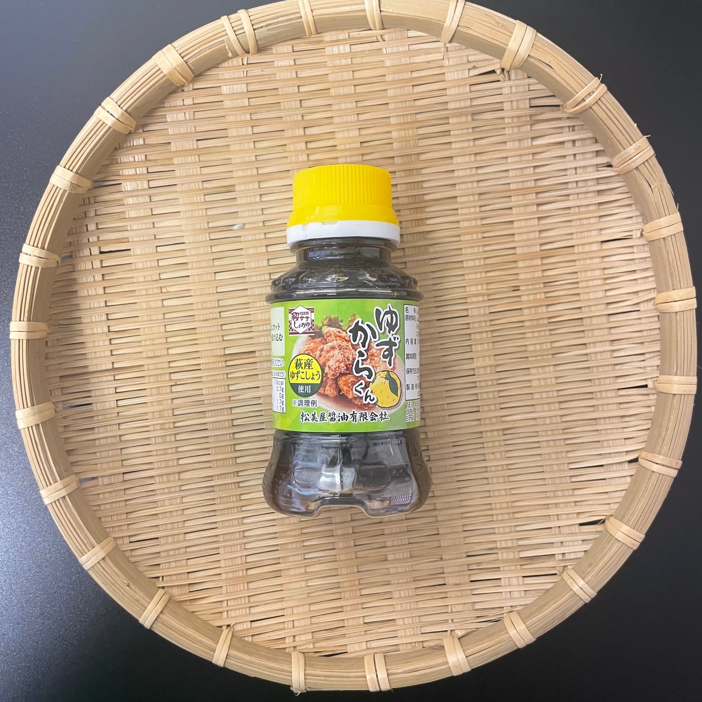 【松美屋醤油】ゆずからくん
