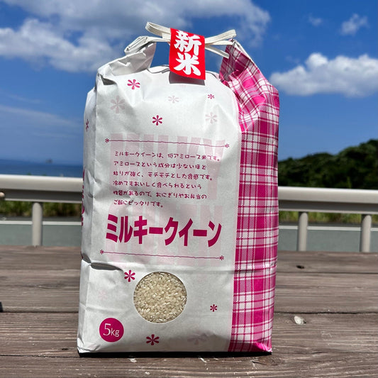 道の駅 萩・さんさん三見に入荷したミルキークイーンの新米