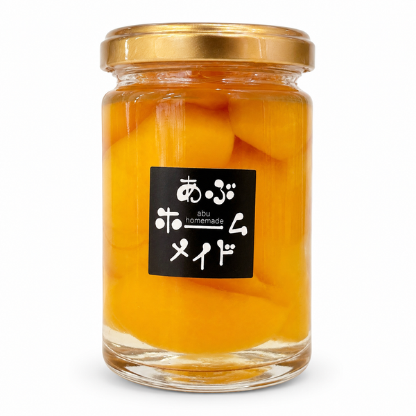 【あぶホームメイド】びわのシロップ漬け