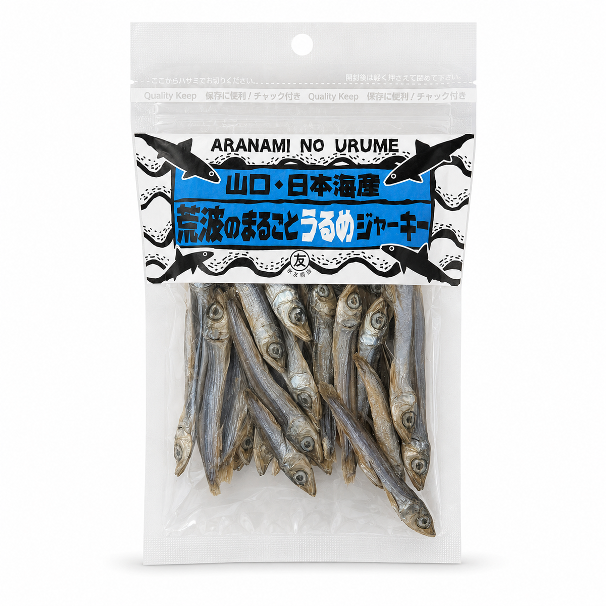 【新友商店】山口・日本海産　荒波のまるごとうるめジャーキー