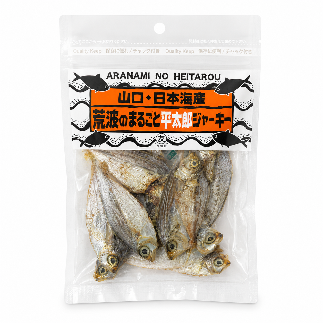 【新友商店】山口・日本海産　荒波のまるごと平太郎ジャーキー