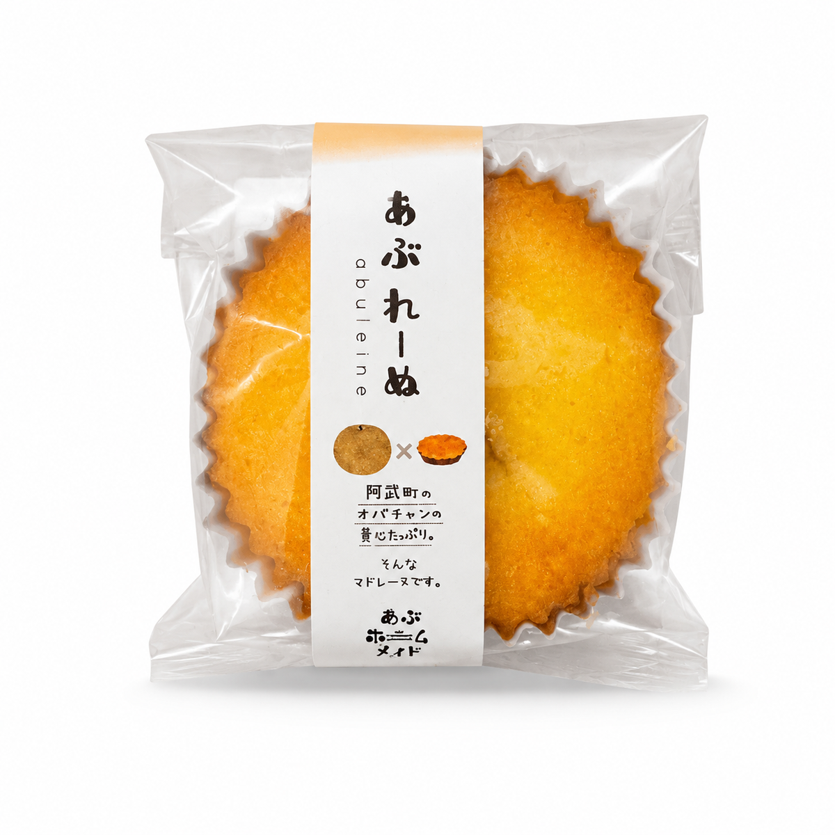 【あぶホームメイド】あぶれーぬ 梨 - 山口県萩市 道の駅 萩・さんさん三見