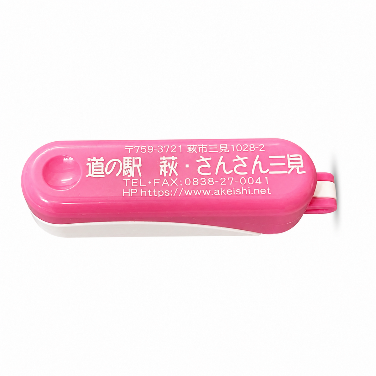 ムッキーちゃん【ピンク】柑橘の皮むき器 - 道の駅 萩・さんさん三見