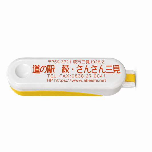 ムッキーちゃん【オレンジ】柑橘の皮むき器 - 道の駅 萩・さんさん三見