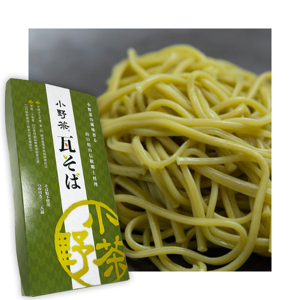 【山口茶業】小野茶瓦そば