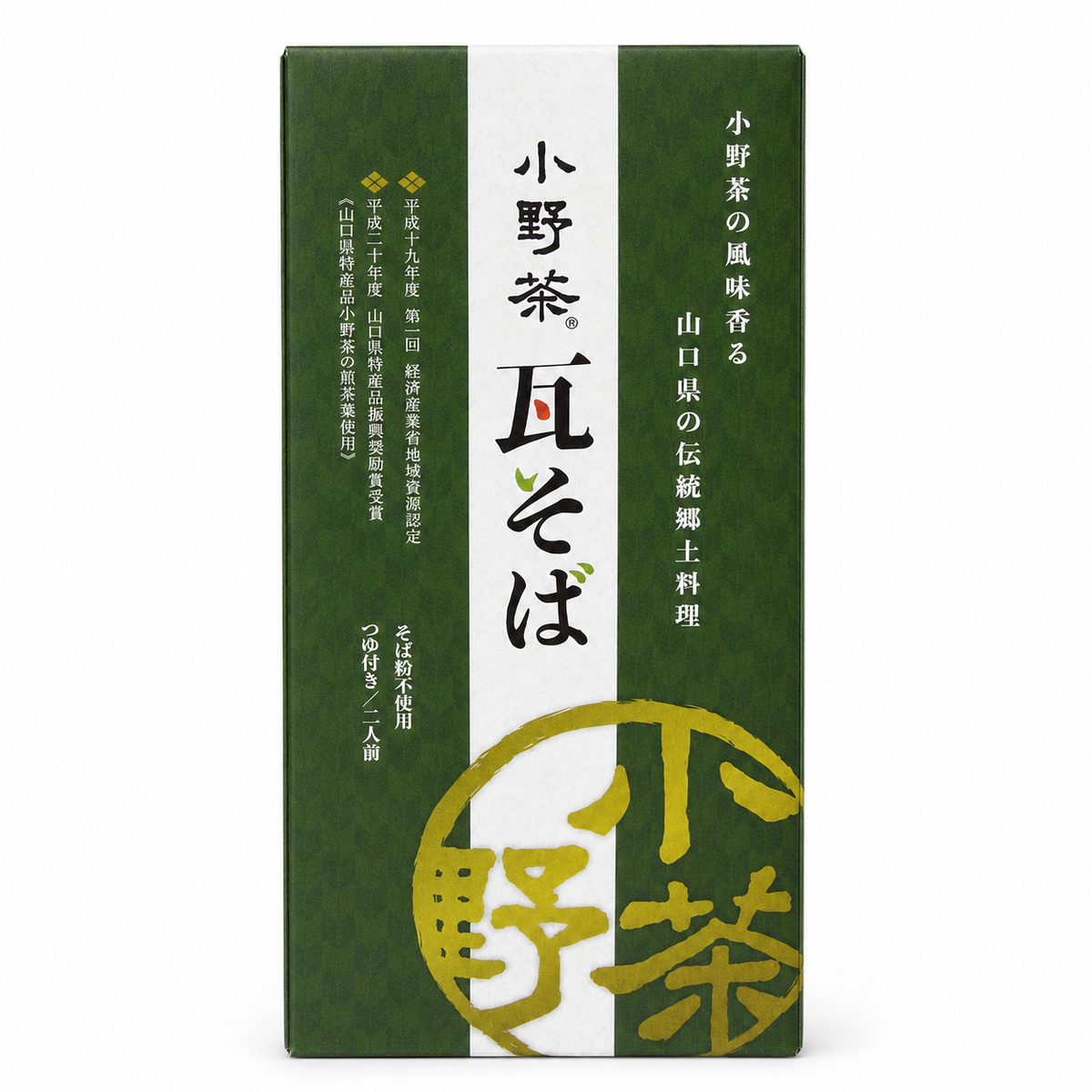 【山口茶業】小野茶瓦そば - 山口県萩市 道の駅 萩・さんさん三見