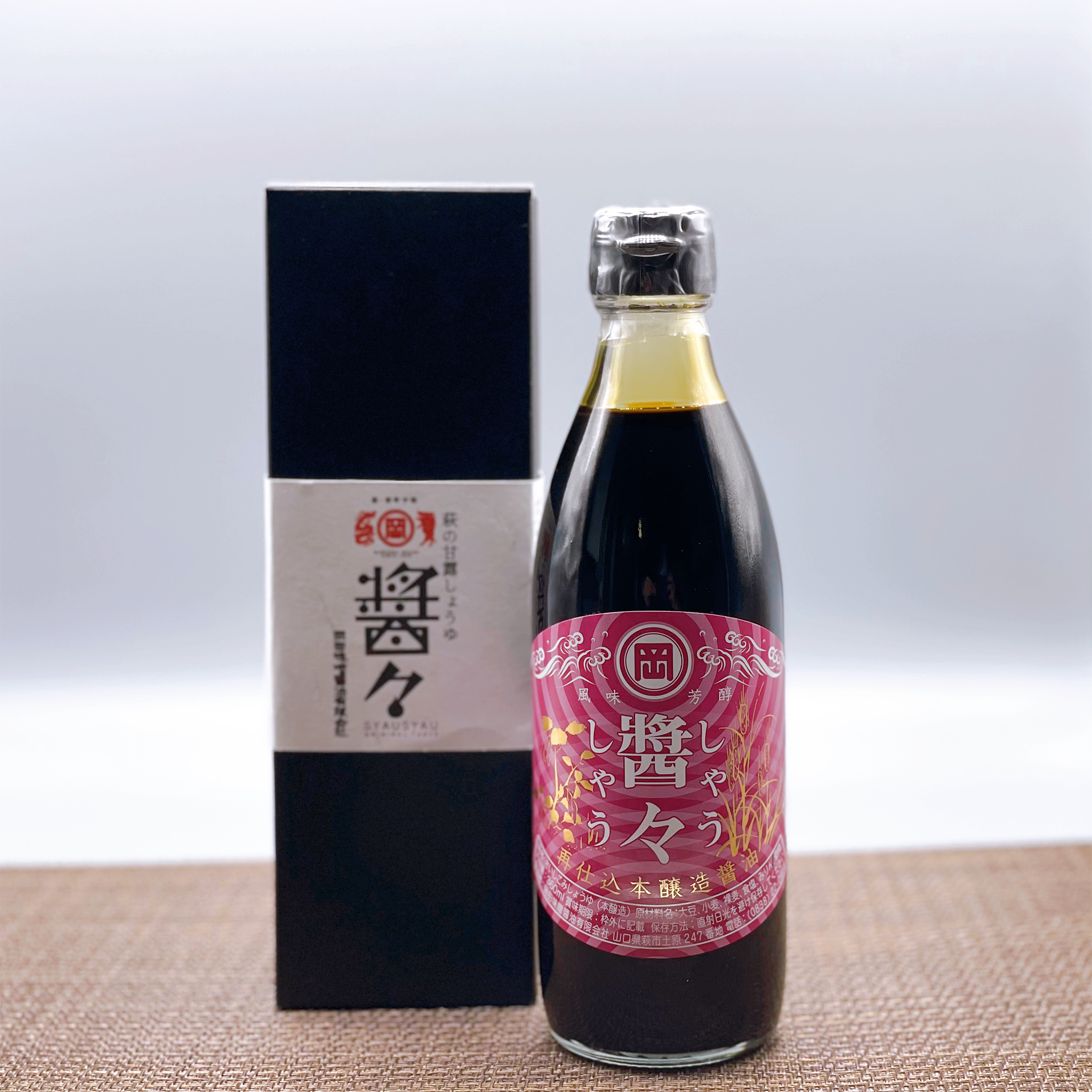岡田味噌醤油】マルオカの醤々（しゃうしゃう） – 萩・さんさん三見