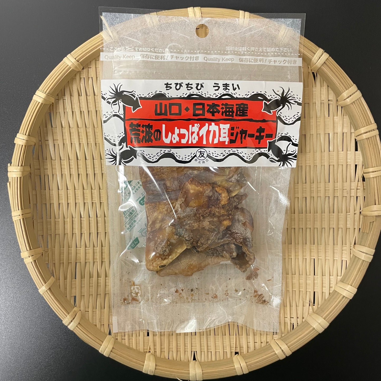 【新友商店】山口・日本海産　荒波のしょっぱイカ耳ジャーキー