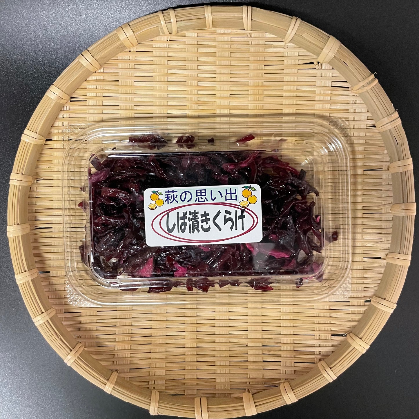 【豊田物産】しば漬きくらげ