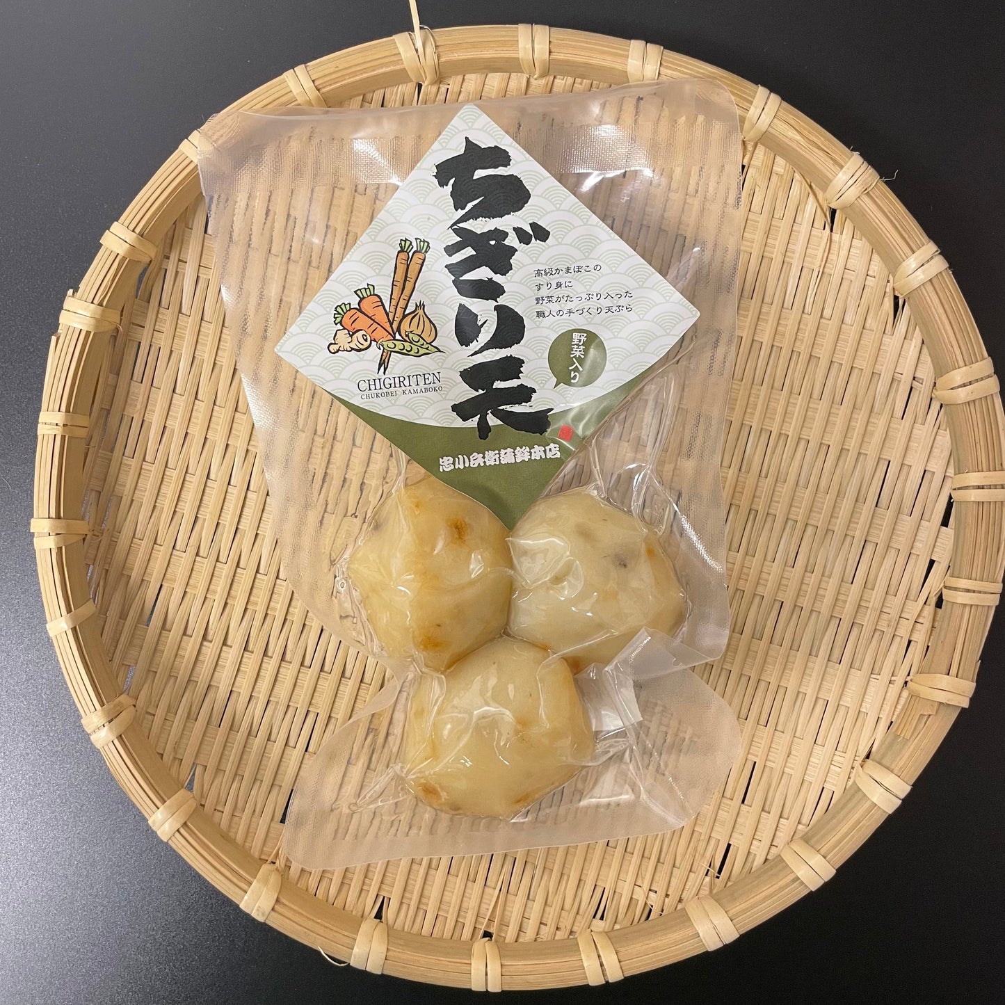 【忠小兵衛蒲鉾本店】ちぎり天（野菜入り）