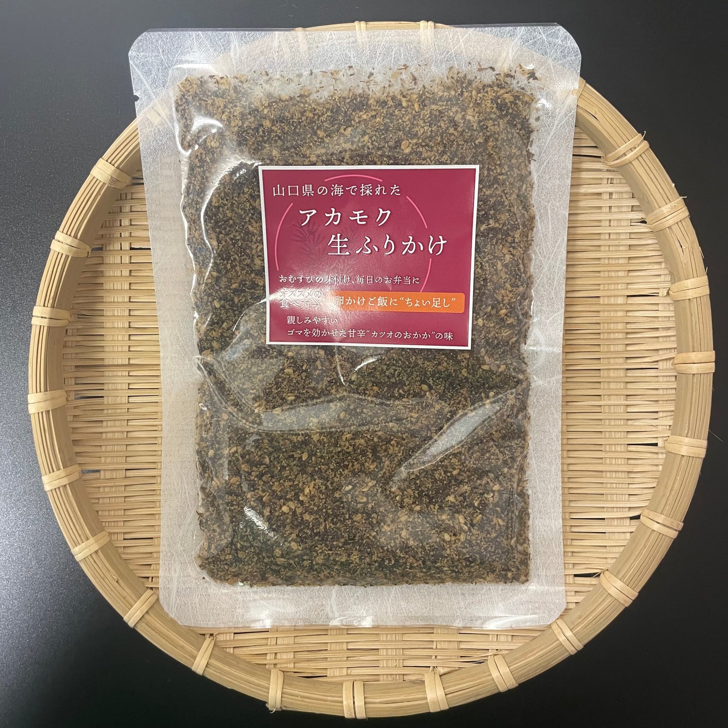 【吉田水産】アカモク生ふりかけ
