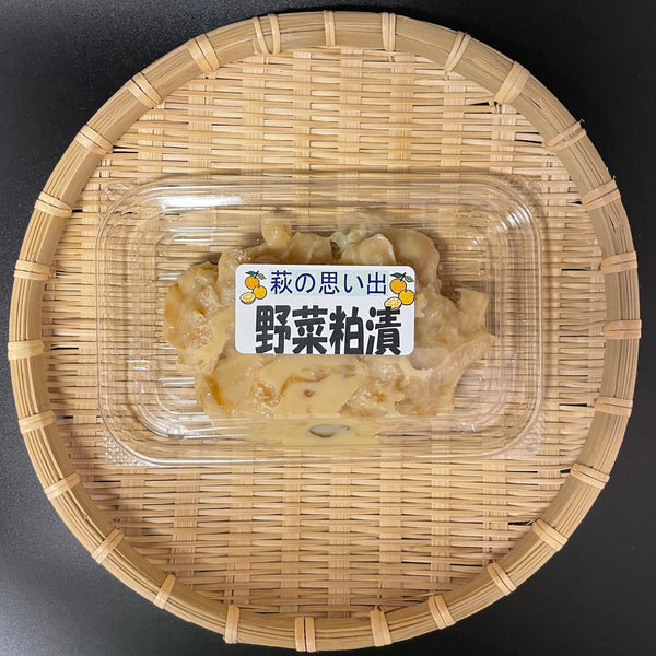 【豊田物産】野菜粕漬