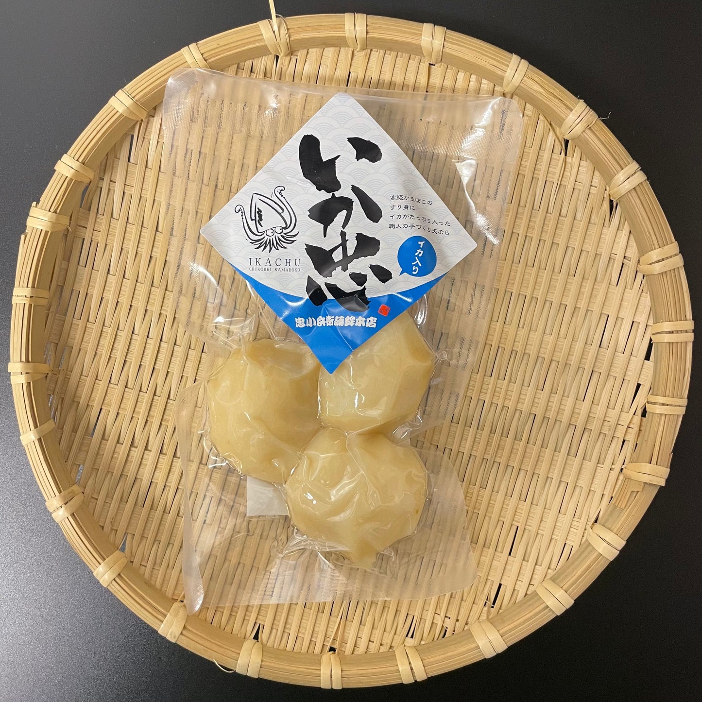 【忠小兵衛蒲鉾本店】いか忠