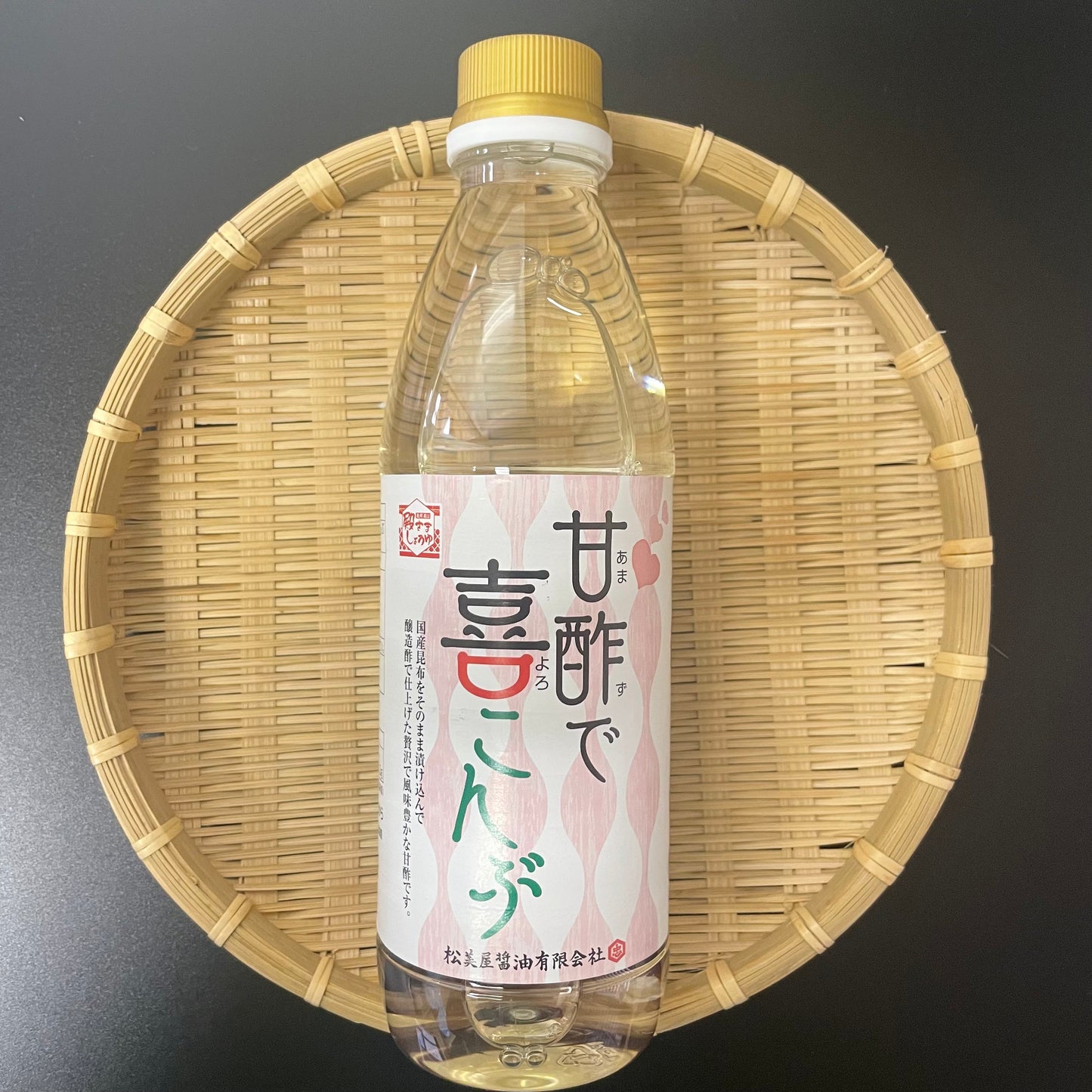 【松美屋醤油】甘酢で喜こんぶ