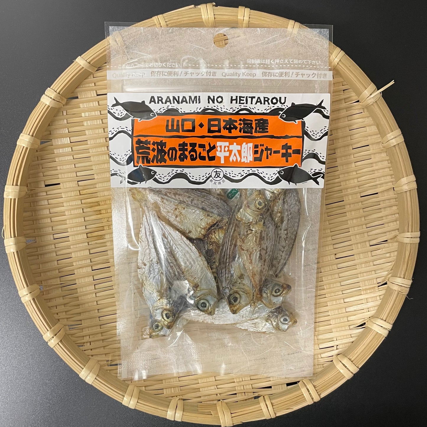 【新友商店】山口・日本海産　荒波のまるごと平太郎ジャーキー